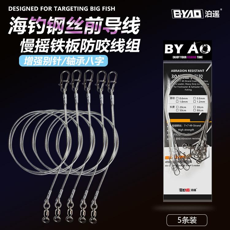 Thickened Fishing Wire Leader Line for Sea Fishing, Lure Fishing Line, Anti-Cut Line for Mackerel and Swordfish, Anti-Bite Line