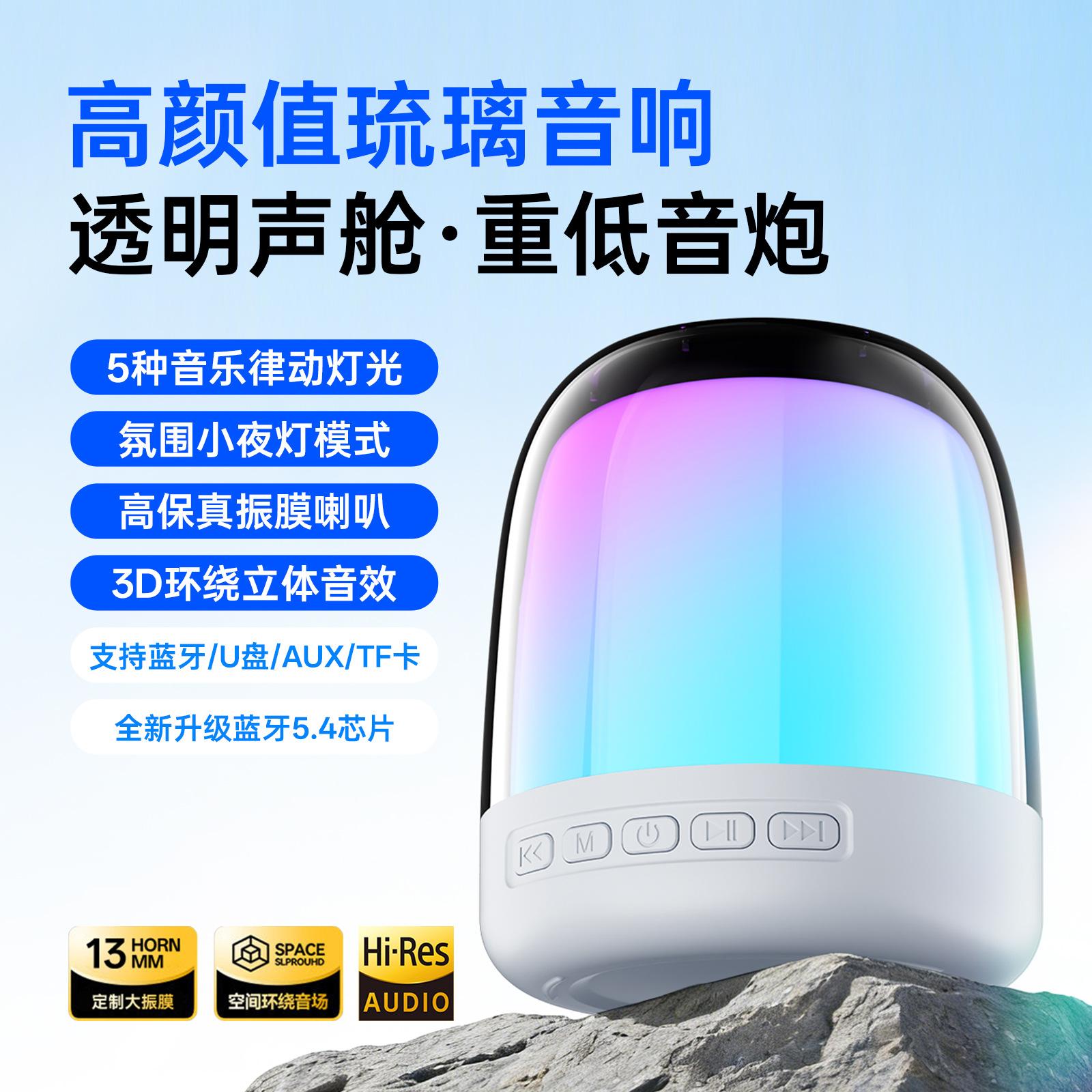 Factory Direct Supply of New Bluetooth Speakers, Subwoofers, Crystal Glass Desktop Computer Speakers, Heavy Bass Mini Speakers