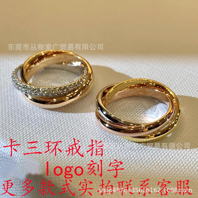Three-Color Ring with Three Rings, High-End Version with Diamonds, Cross-Ring Design, Shiny Surface, Men's Couple Style, Light Luxury Jewelry