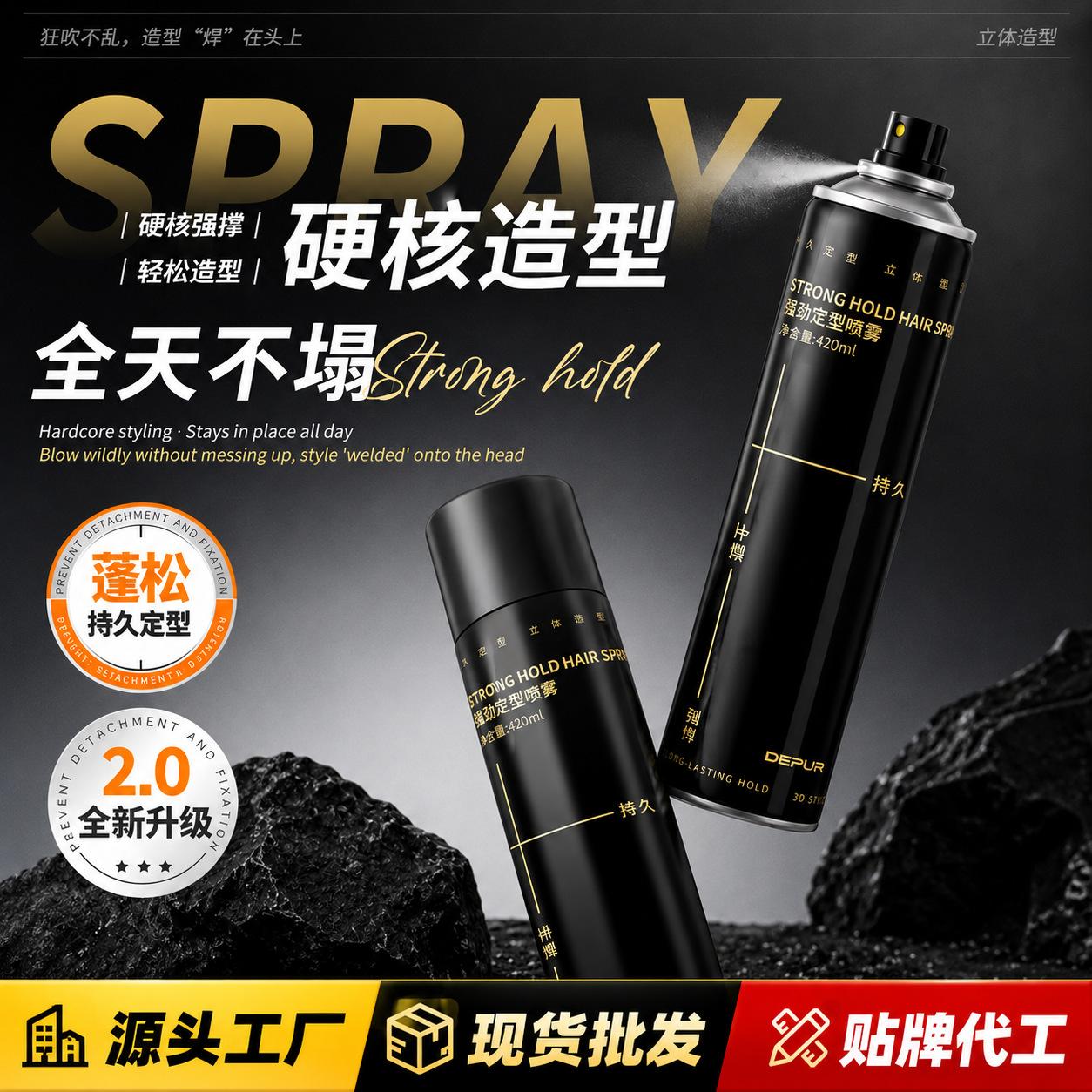Hair Styling Spray, Hair Dry Gel, Bangs, High Crown, Short Hair, Flyaway Hair Shaping, Hairstyle Setting Spray