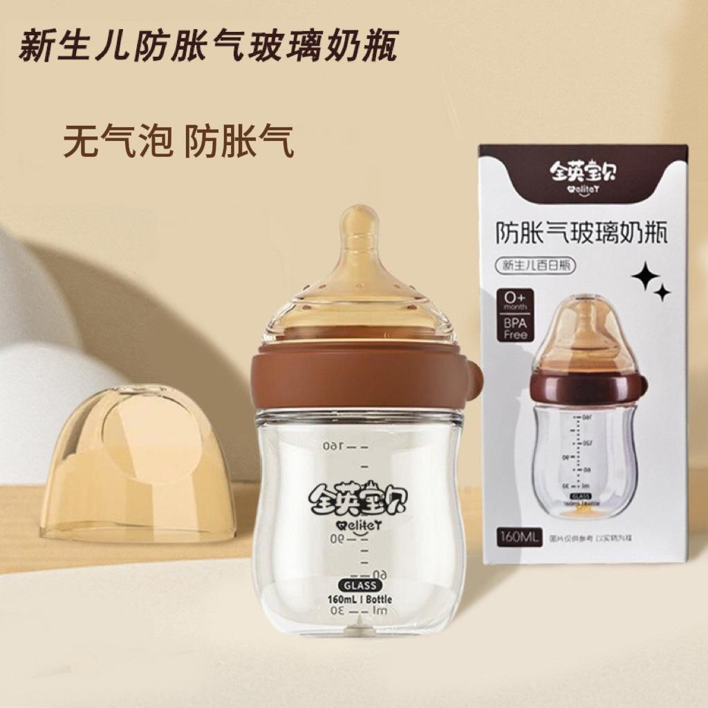 Glass Baby Bottle That Simulates Breast Milk, with Air Vent at the Bottom, Made of High Borosilicate, Anti-Colic, Wide Mouth, for Newborns and Weaning