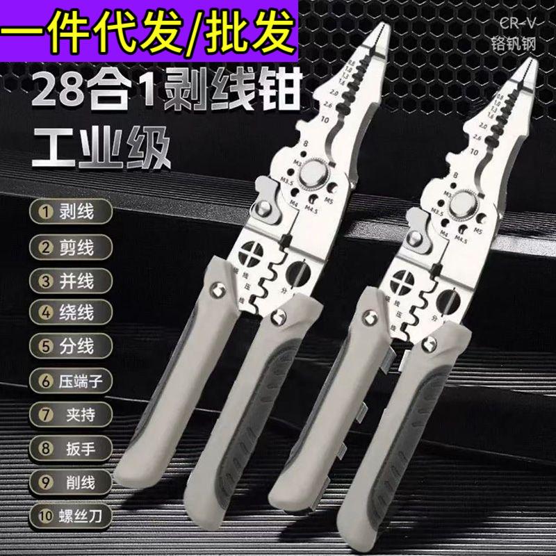 Wholesale wire stripper multifunctional wire stripper electrician broken wire stripper wire stripper wire stripper scissors electrician hardware tools