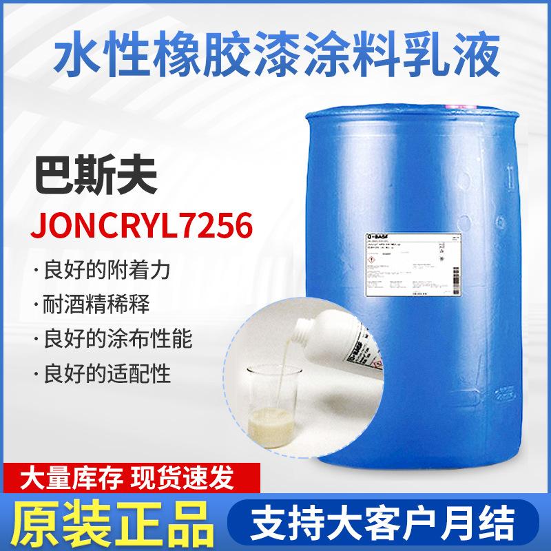 Basf Joncryl 7256 Self-Crosslinking Water-Based Acrylic Emulsion Water-Based Rubber Paint Gravure Resin