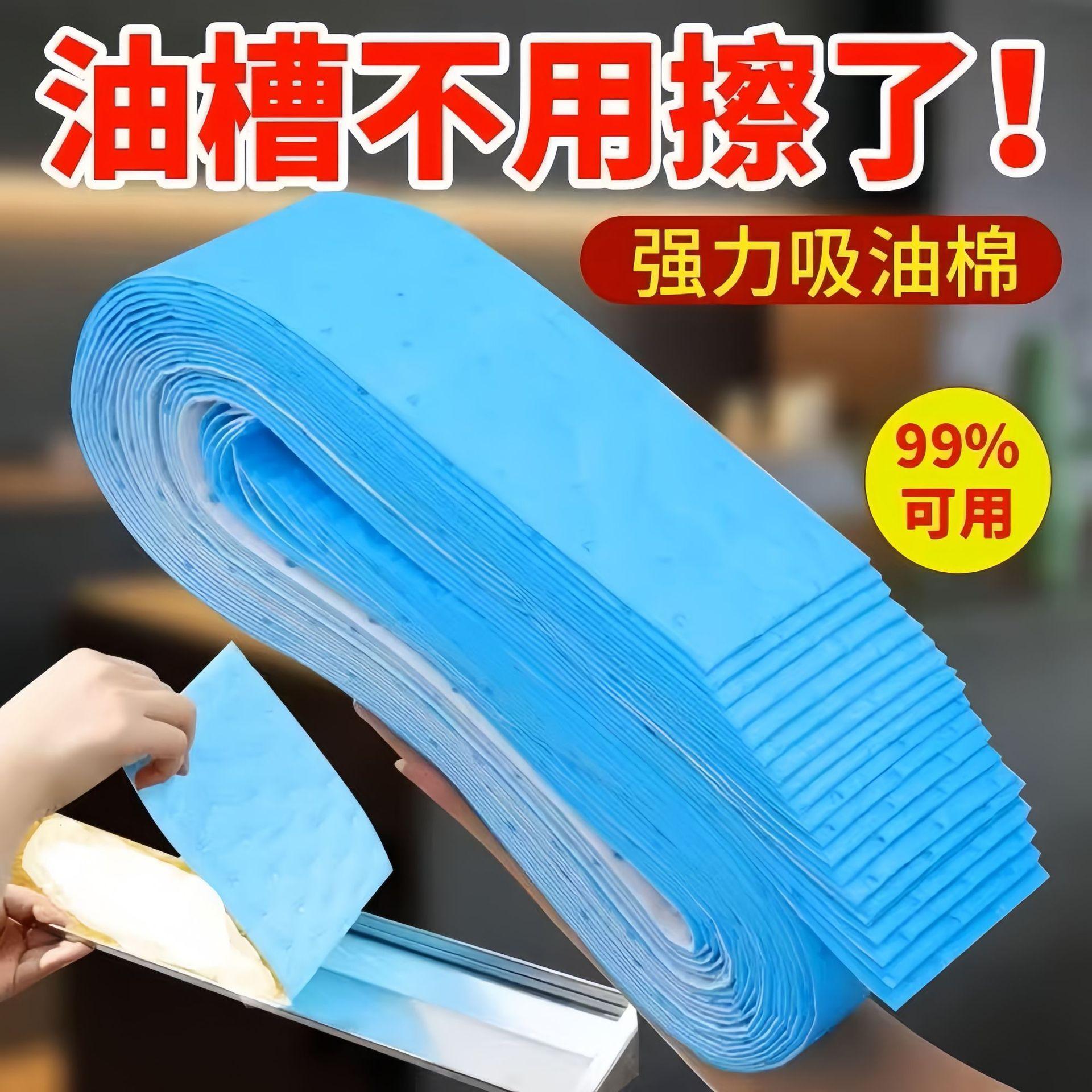 Range Hood Oil-Absorbing Cotton, Kitchen Household Oil-Catching Tray Special Thickened Oil-Proof Sticker, Range Hood Oil-Absorbing Cotton Strip Universal
