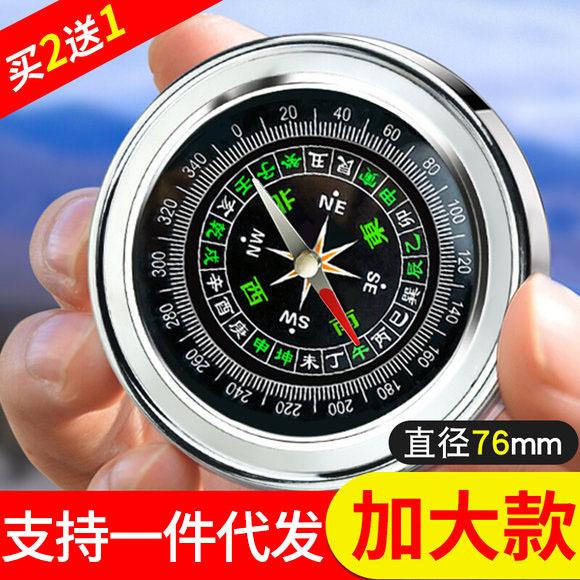 Car Compass, High-Precision Luminous Car Compass, Multi-Functional Outdoor Supplies for Children and Primary School Students