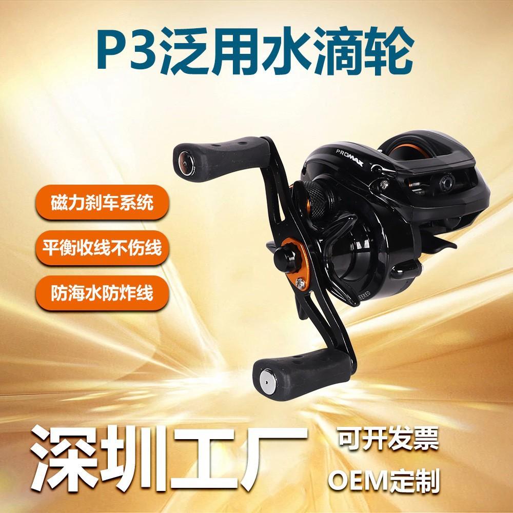 Cross-Border Fishing Reel with Anti-Blowout Line, Magnetic Brake, Black Micro-Lure Fishing Reel, P3 Universal Spool, Long-Distance Casting Baitcasting Reel