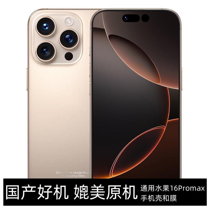 2025 New 16Promax Ultra-thin Large Screen Thousand Yuan Full Netcom Game Student Price 5G Smartphone Zhengpin Hua