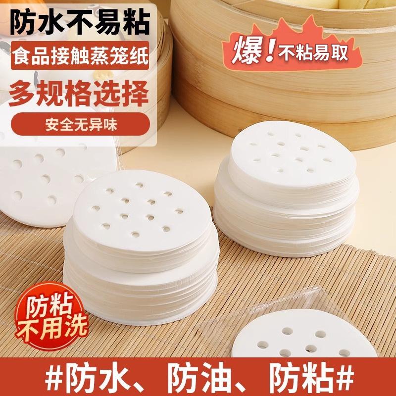 Steamer Paper for Steaming Buns, Household Special Steamer Cloth Mat, Disposable Oil Paper for Steaming Buns