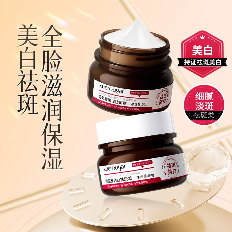 Xuerouya Herbal Whitening Freckle Cream Facial Spots Niacinamide Freckle Cream Highly Moisturizing Brightening Skin Moisturizing Cream