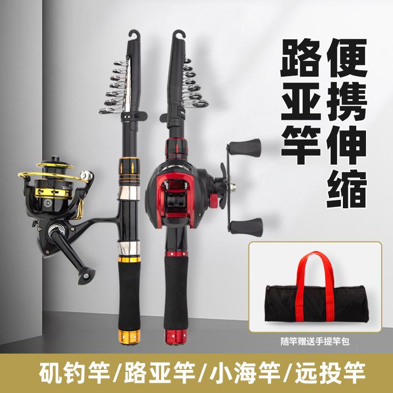 Telescopic Fishing Rod Full Set Mini Small Sea Rod Portable Small Short Section Long Casting Sea Rod Single Rod Spinning Reel Set