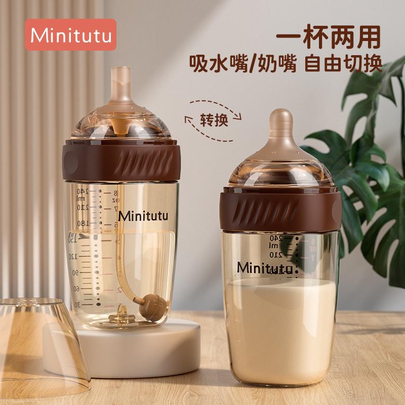 Minitutu newborns 0-3-6 months PPSU temperature-sensitive bottle to prevent flatulence and choking from the bottom of the back air exhaust