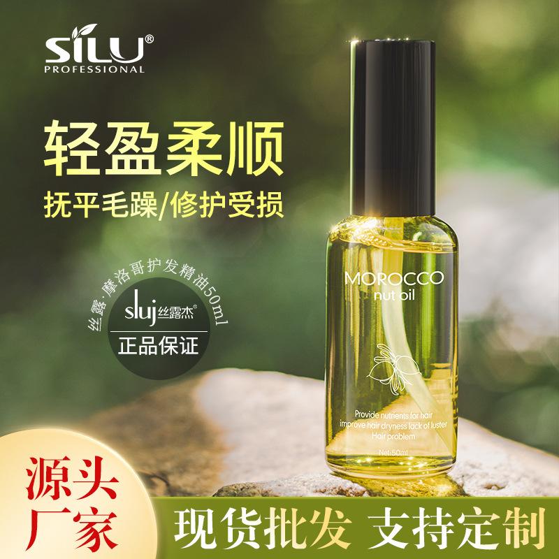 Authentic Silujie Moroccan Argan Hair Care Oil Moisturizing and Moisturizing Damaged Spot Wholesale Dropshipping