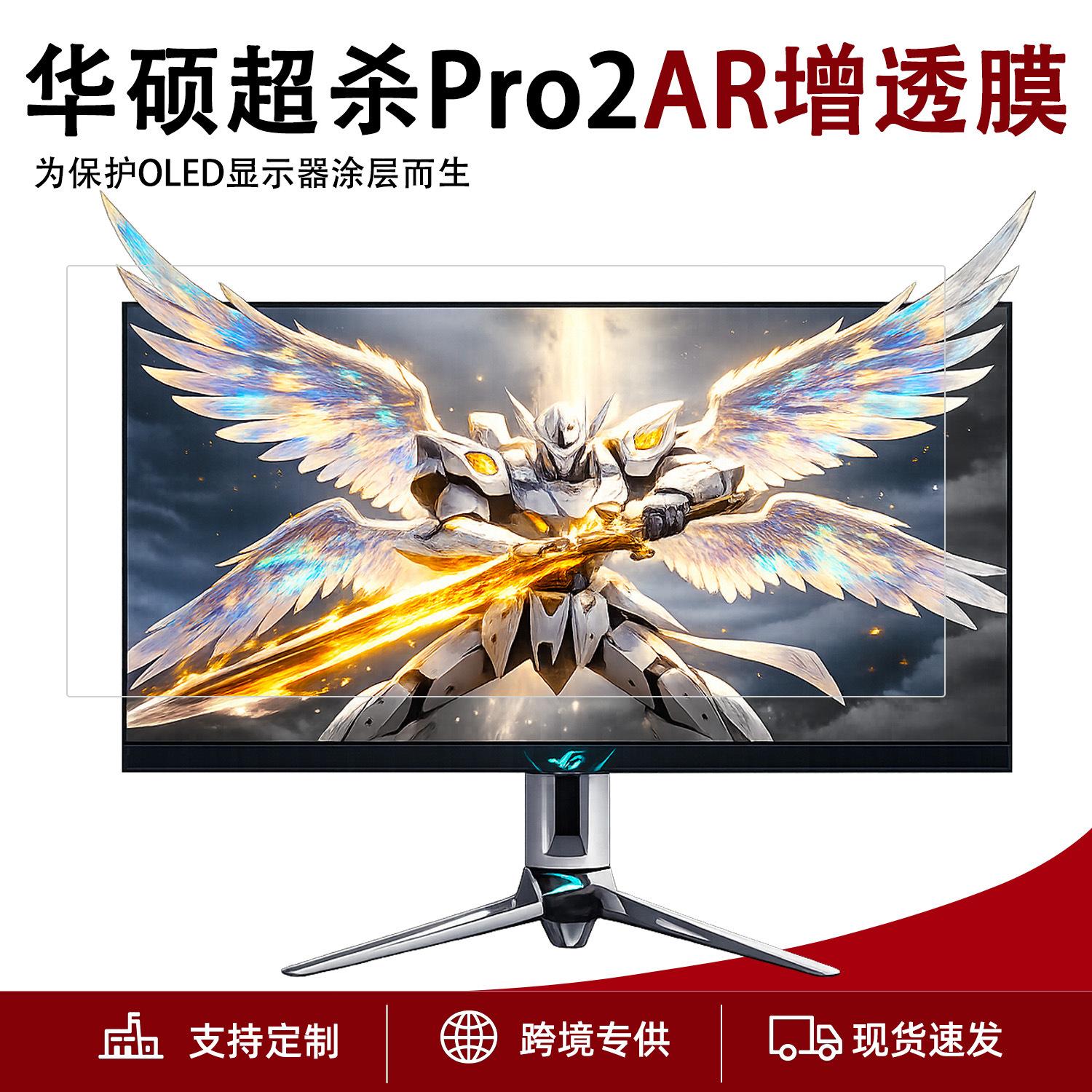 ASUS Ultra Killer Pro2 Monitor AR Anti-Reflective Film PG27AQWP Gaming 26.5inch Screen Protector Suitable