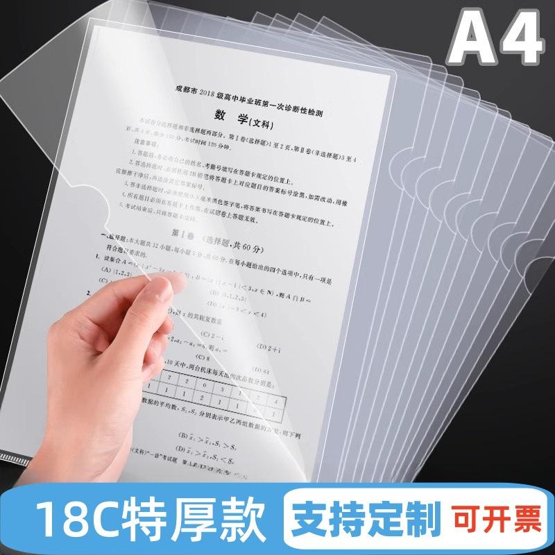 L-Shaped Document Bag, Waterproof Document Bag, Transparent A4 Document Protector, Document Bag, Custom File Bag