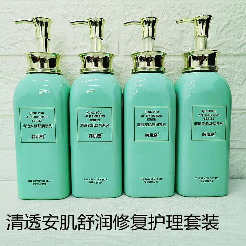 Beauty Salon Special Skin Care Product Set, Clear and Moisturizing, Refreshing and Improving Skin, Large Bottle of Cleansing Milk, Toner, Cream