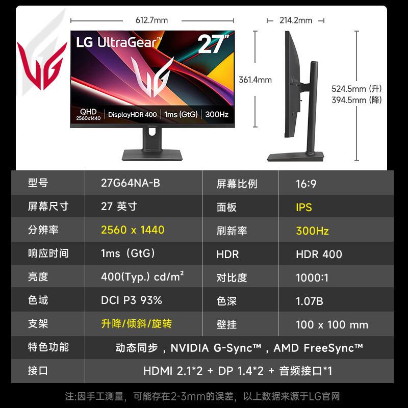 LG 27G64NA Gaming Monitor 2K 300HZ High Refresh Rate 27inch IPS Gaming Computer LCD Screen