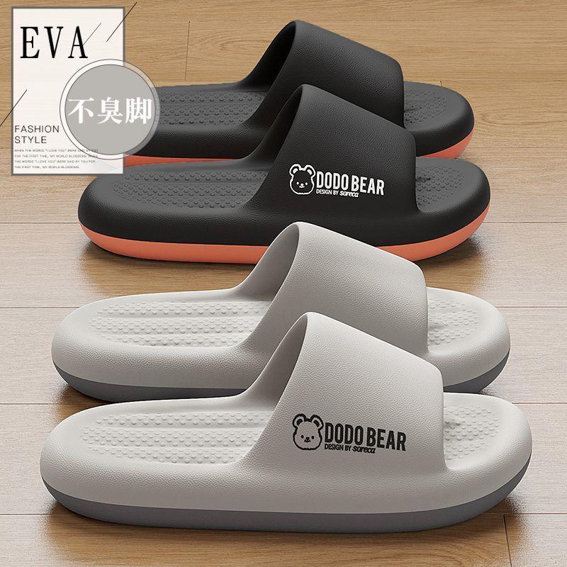 Deodorant Slippers for Men's Summer Outer Wear 2024 New Indoor Home Bathroom Non-Slip Eva Non-Stinky Foot Sandals