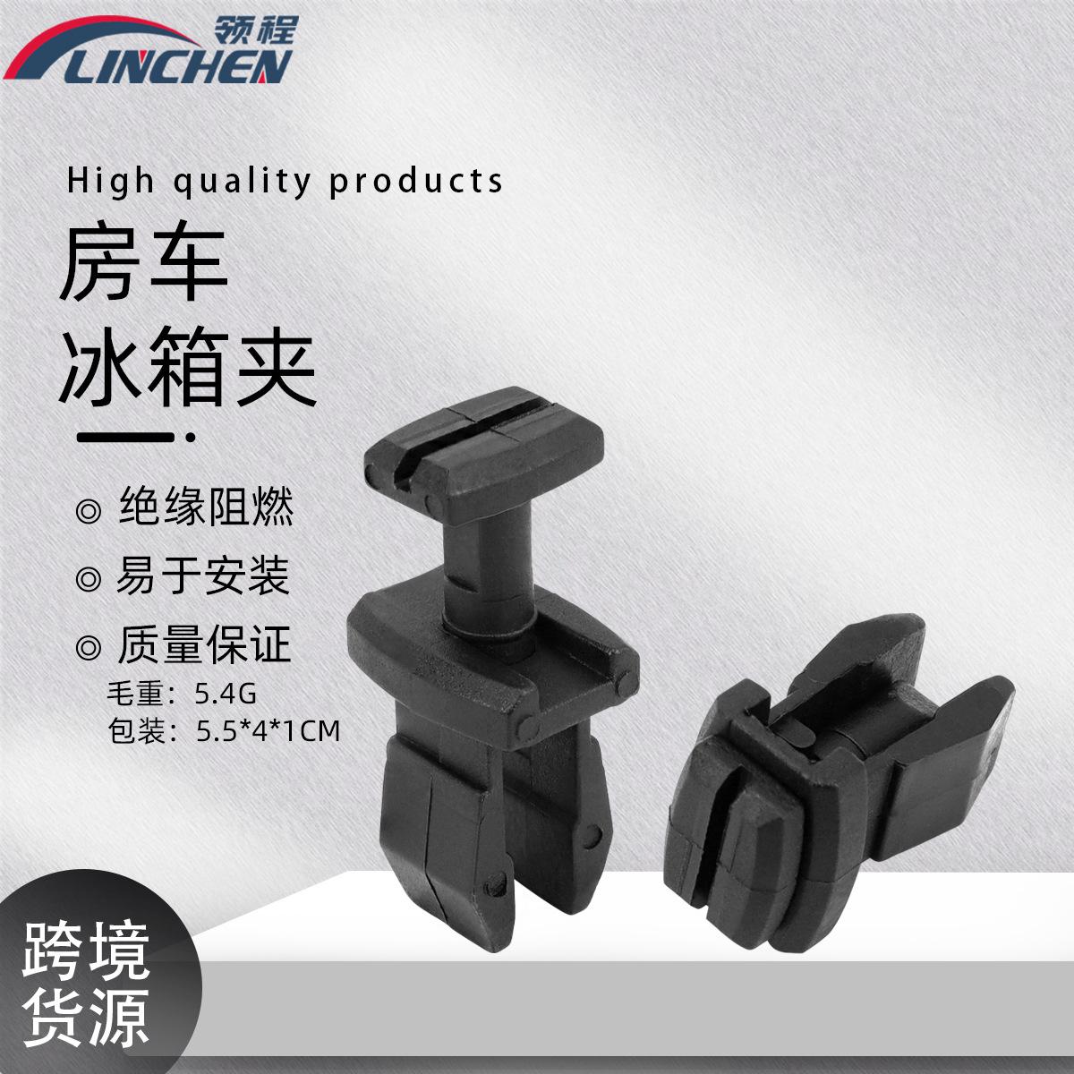 Rv Short Detachable Plastic Buckle Set, Refrigerator Vent Door Latch Side Black Fixing Clip Accessories