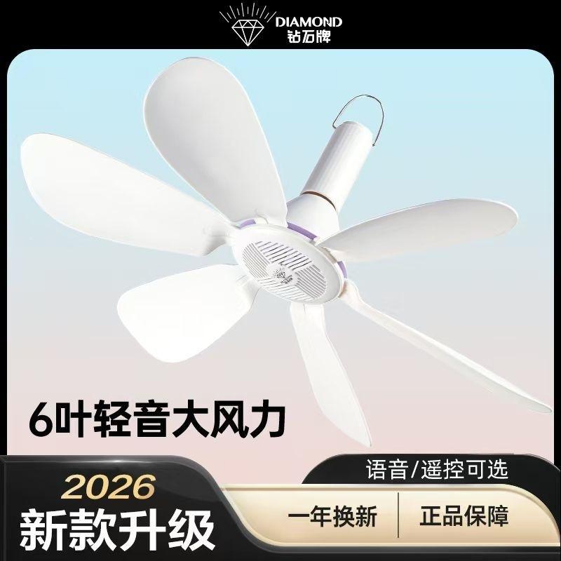 Small ceiling fan, mini dormitory mosquito net fan, bed fan for student dormitories, household electric fan with strong airflow