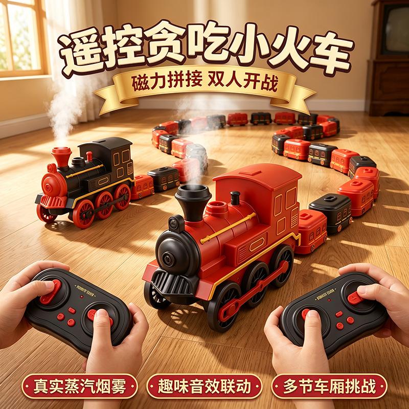 Cross-border Gourmet Train Snake Battle Remote Control Car, Electric Magnetic Children's Remote Control Car