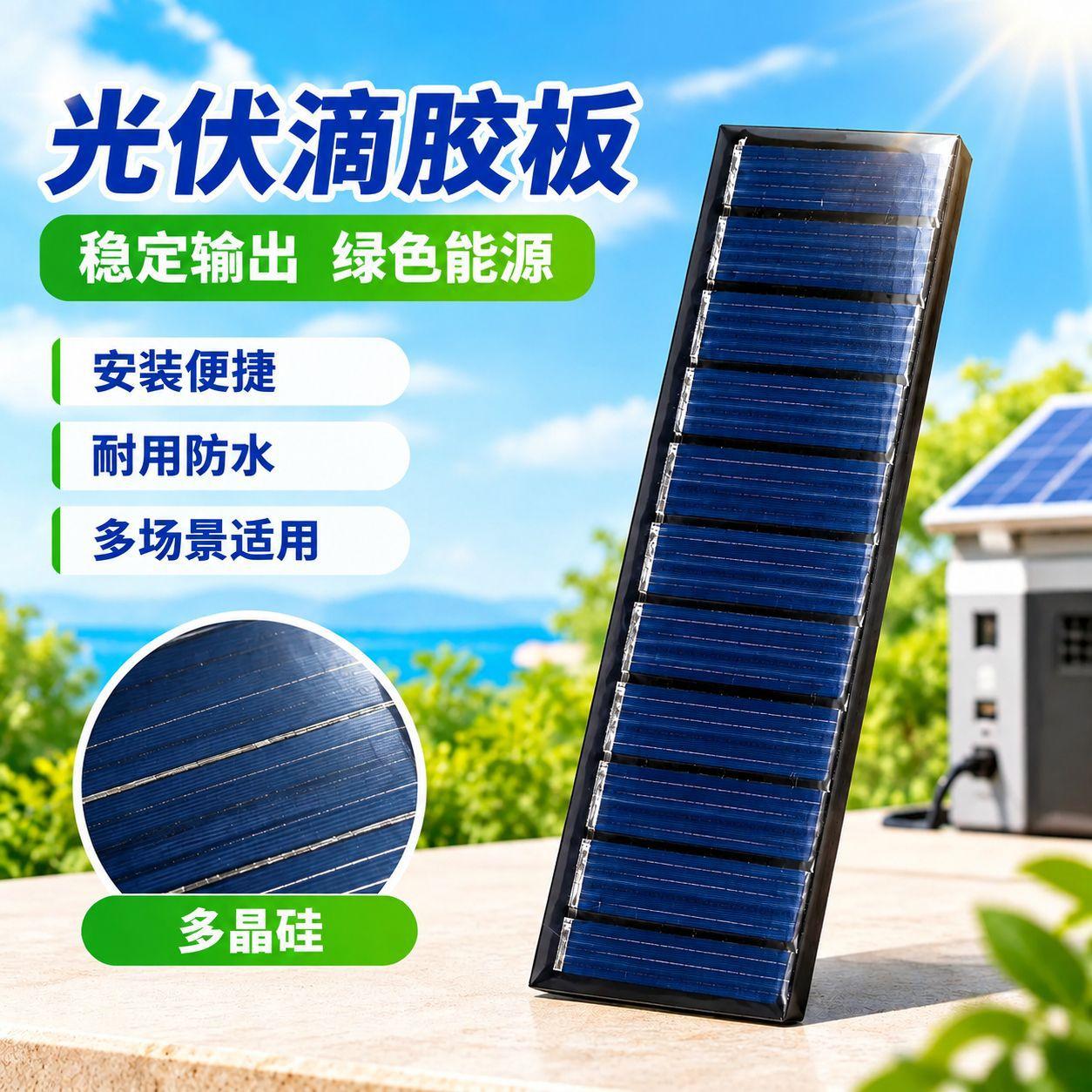 Supply of 90*25mm 5.5V polycrystalline silicon solar panels, photovoltaic panels, outdoor lighting charging panels