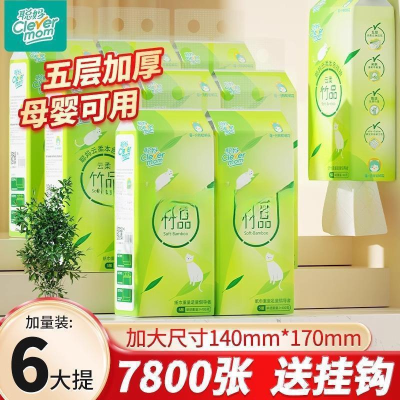 Cunma large pack of hanging paper towels, a whole box of affordable household napkins, toilet paper, hand towels, and sanitary paper towels