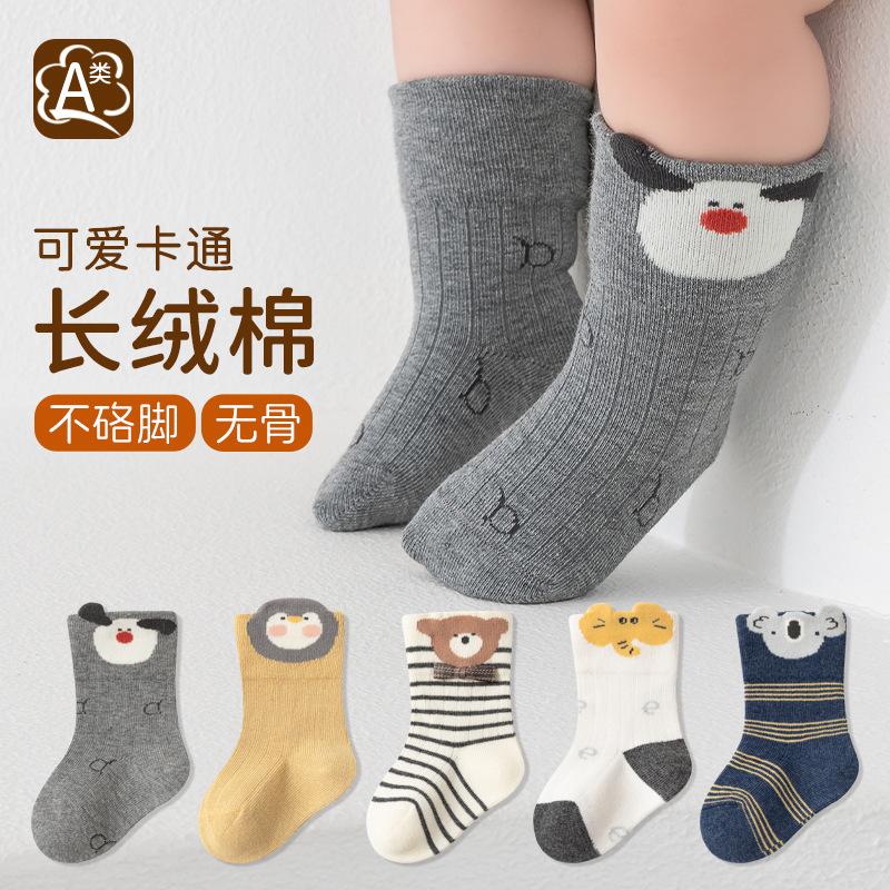 Baby socks for spring and autumn, cute cartoon newborn socks, three-dimensional antibacterial seamless socks, infant socks for spring and autumn