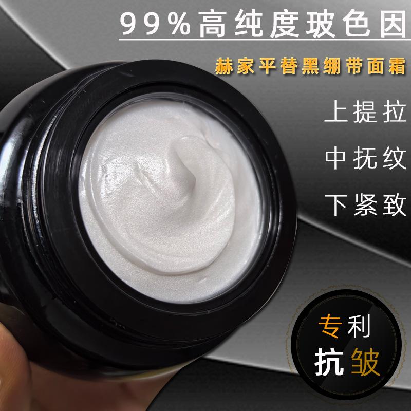 Hejia's Affordable Alternative to Black Bandage Cream: Hydrating Anti-Wrinkle Firming Night Cream with Pro-Xylane to Brighten Skin Tone, High-Moisture Facial Cream
