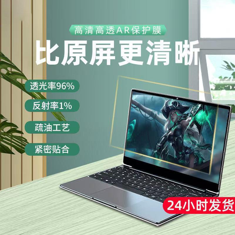 Suitable for Asus Zenbook Series Laptops Ar Anti-Reflective Screen Film, 2026 Model Zenbook Ar Anti-Reflective Film