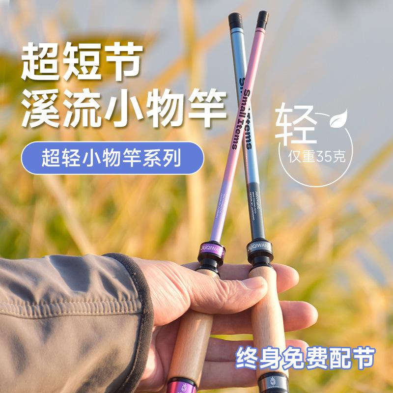 Small Fishing Rod, Convenient Mini Short-Section Rod, Ultra-Light for Small Fish, Suitable for Beginners, Stream Fishing Rod