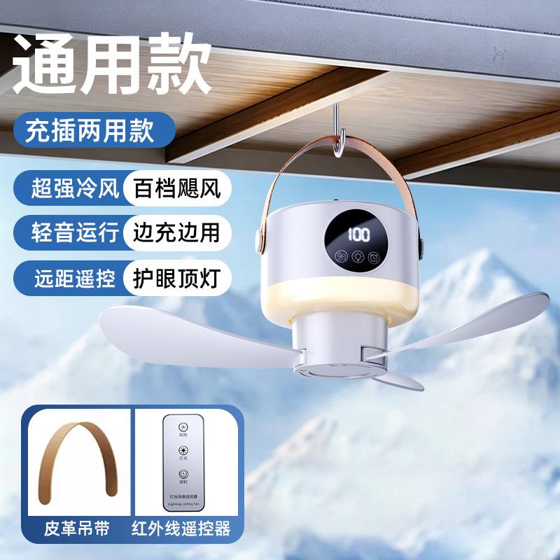 Student Dormitory Ceiling Fan, Bed Fan Light, Hanging Fan for Upper Bunk, Lower Bunk Ceiling Fan, Rechargeable Small Fan for Home and Camping