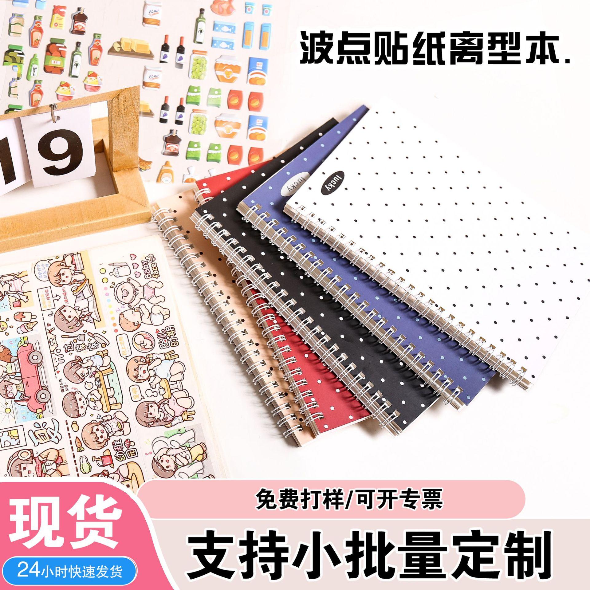 Carefully Selected Double-Sided Color-Blocked Polka Dot Release Paper Notebook, Simple Retro High-Value Journal Material, Student Note-Taking Spiral Notebook