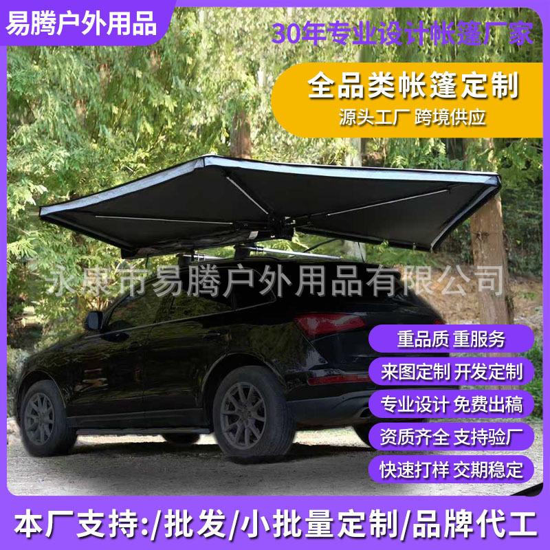 Car Side Canopy Aluminum Shell Suv Side Tent 270-Degree Quick-Open Sunshade Outdoor Camping Rainproof Sun Protection Car Tent