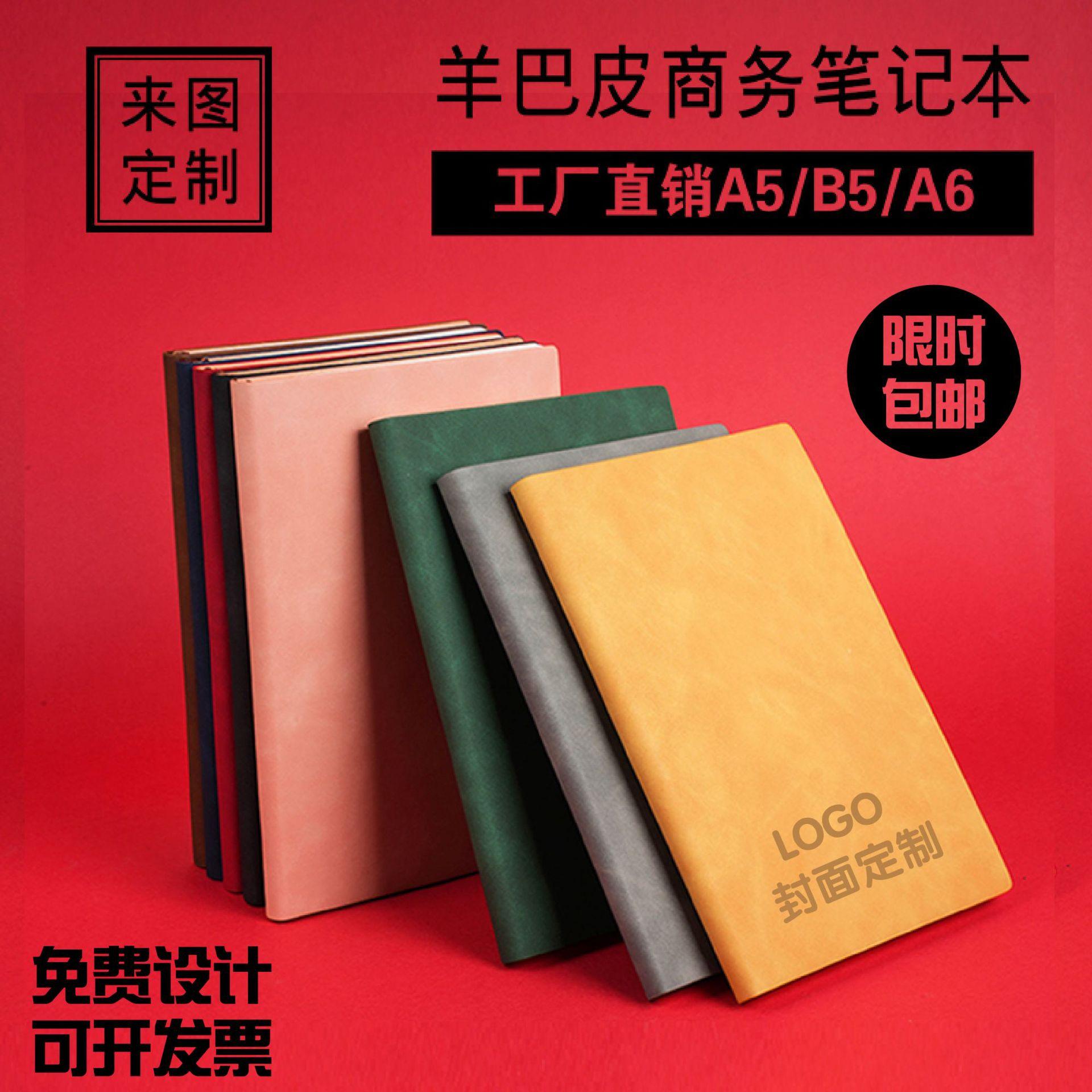 Soft Leather Sheepskin Notebook Custom Logo Set Cover A5 Custom Pen Insert Notebook A6 Notebook B5 Notepad