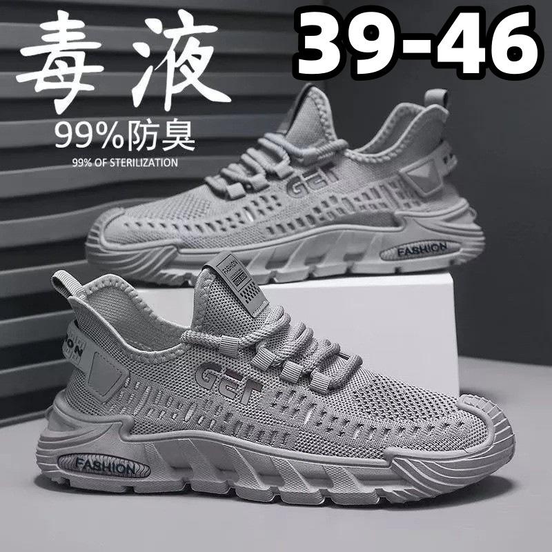 Cross-Border Large Size Men's Casual Sports Shoes, Fly-Knit Mesh Breathable Lightweight Running Shoes, Korean Style Trendy Versatile Wholesale