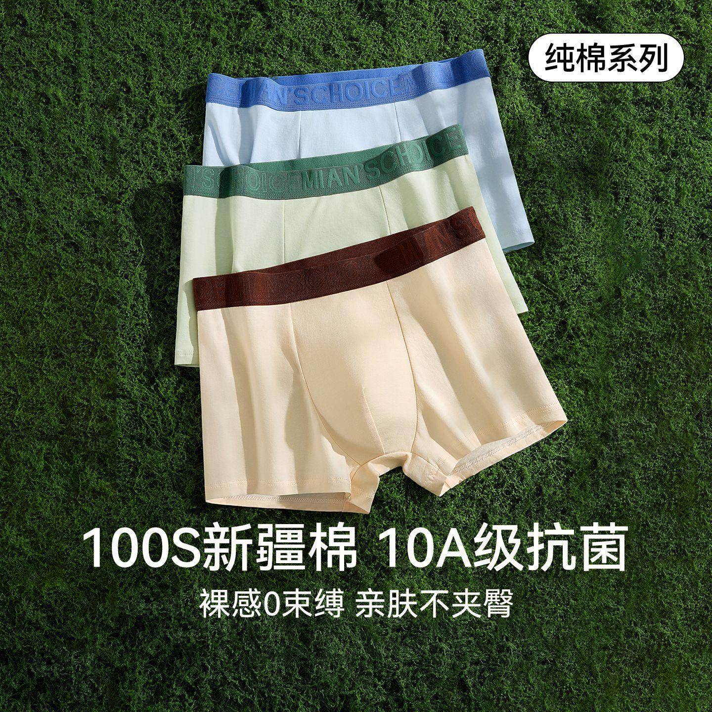 100S Men's Pure Cotton Underwear, Antibacterial and Breathable Boxer Briefs, Men's Sports Boxer Shorts, Xinjiang Cotton Underwear