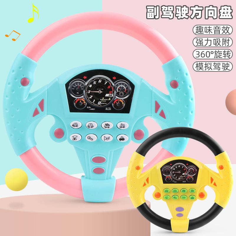 Cross-Border Foreign Trade Children's Toys Early Education Little Boy Baby Educational Music Steering Wheel Toys Street Stall Toys Wholesale