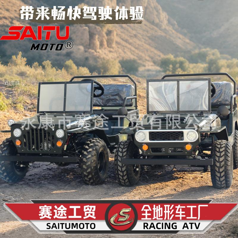 Cross-Border Export of 110Cc/125Cc/150Cc Beach Bikes, Four-Wheel Off-Road Motorcycles, All-Terrain Vehicles Deposit
