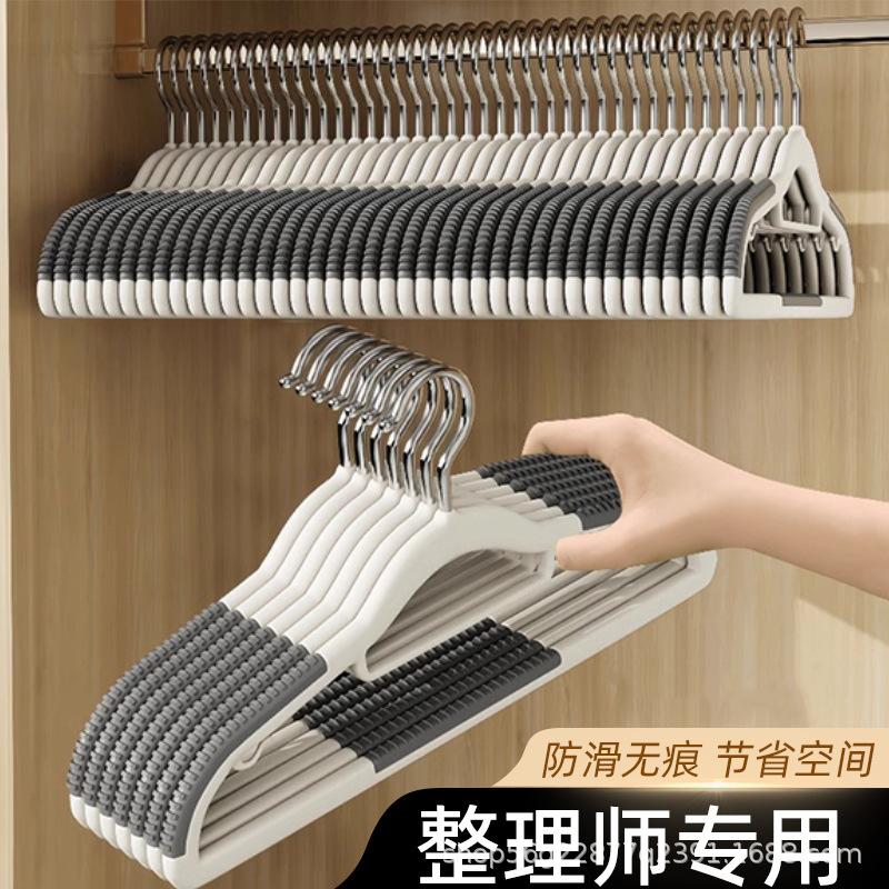 Thickened household clothes hangers for home use, non-slip, non-marking wardrobe hangers for hanging clothes, suitable for bedroom use