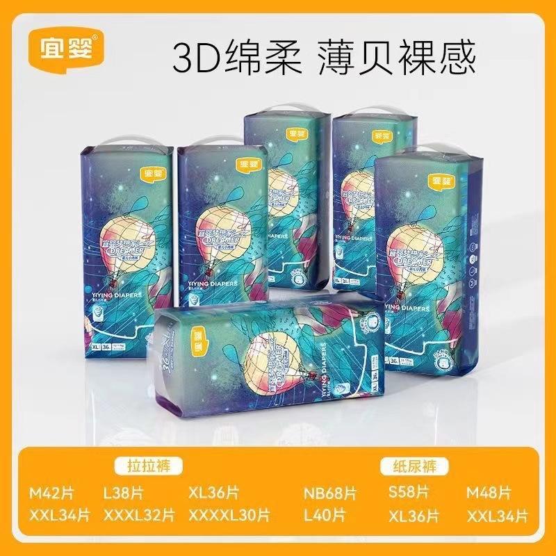 Yiying Dreamer Baby Diapers, Ultra-Thin Breathable Pull-Up Pants for Male and Female Babies, Newborn-Specific Diapers