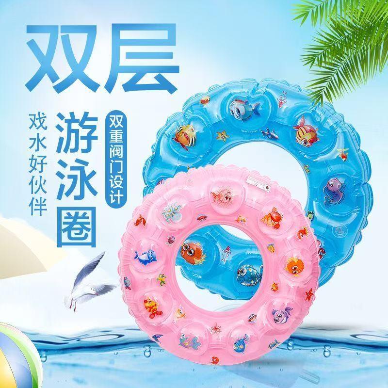 Double-Layer Children's Armpit Swimming Ring Toy Crystal Ring 3 Years Old to 6 Years Old Swimming Ring Lifebuoy Double Air Bag Thickeneding Wholesale