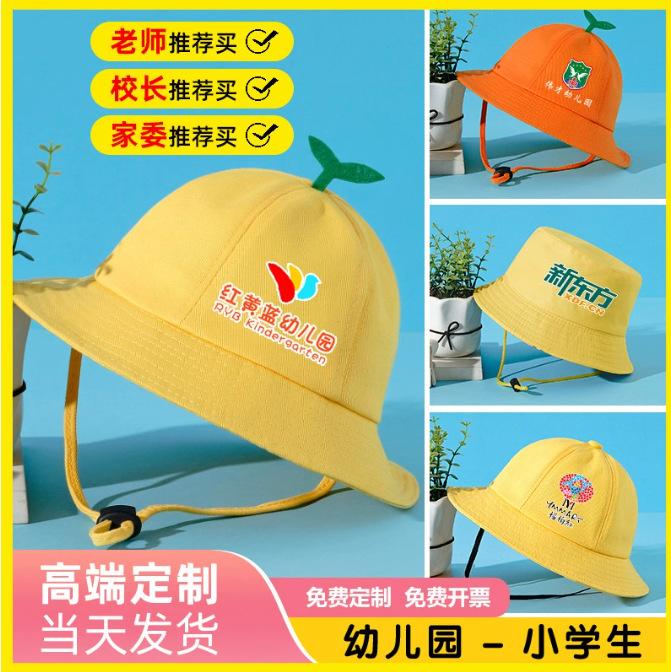 Children's Little Yellow Hat Kindergarten Hat Printed Logo Sun Shade Spring Outing Hat Yellow Hat Primary School Student Fisherman Hat Wholesale