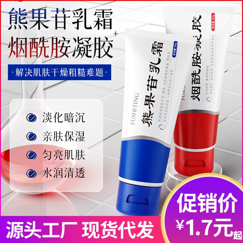 Niacinamide Gel Arbutin Cream Factory Wholesale Home Brightening Improve Skin Dull Cream Skin Care Products