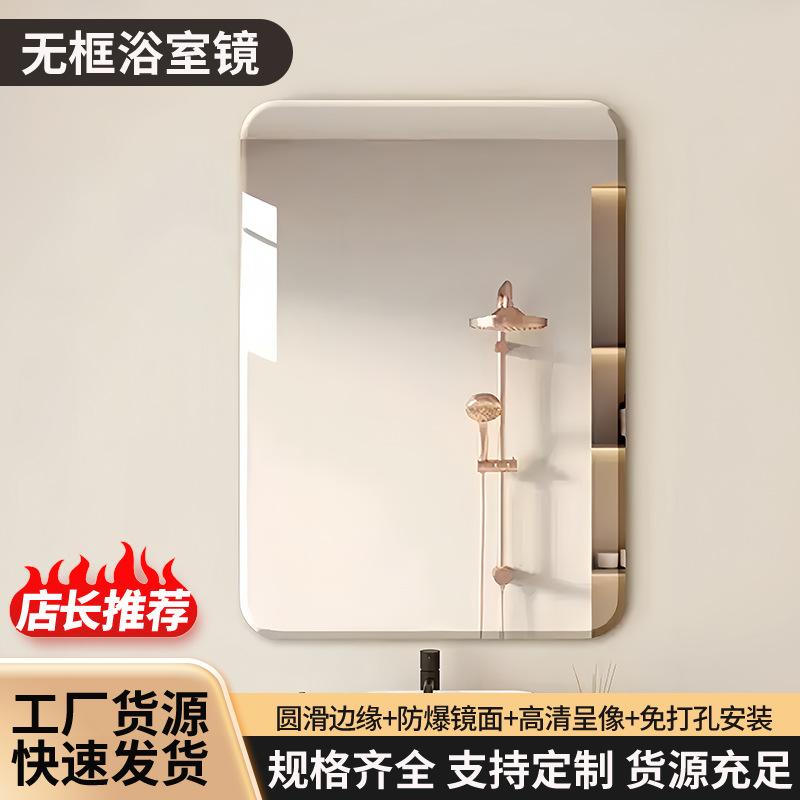 Mirror Wall-Mounted Self-Adhesive Washbasin Makeup Mirror Wall-Mounted Bathroom Hotel Mirror No-Drill Wall-Mounted Bathroom Mirror Cross-Border