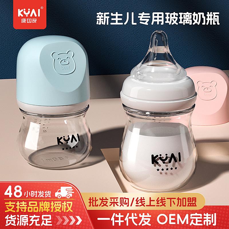 Kang yinai newborn wide caliber glass bottle thickened baby bottle anti-flatulence