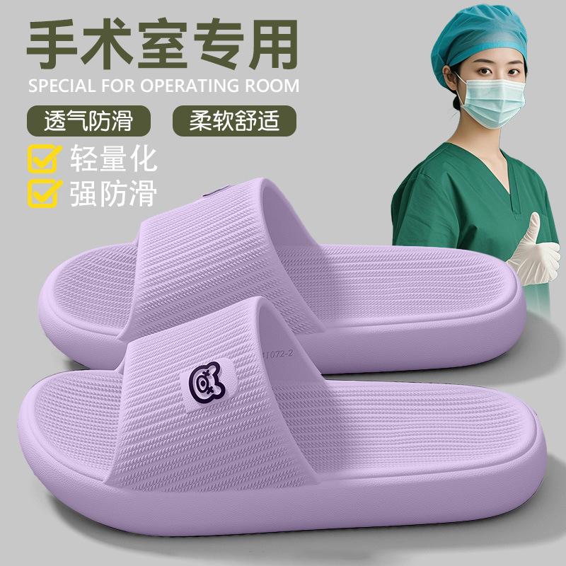 German Medical Operating Room Slippers for Women, Summer 2025 New Model, Indoor Home Non-Slip Anti-Odor Nurse-Specific Sandals