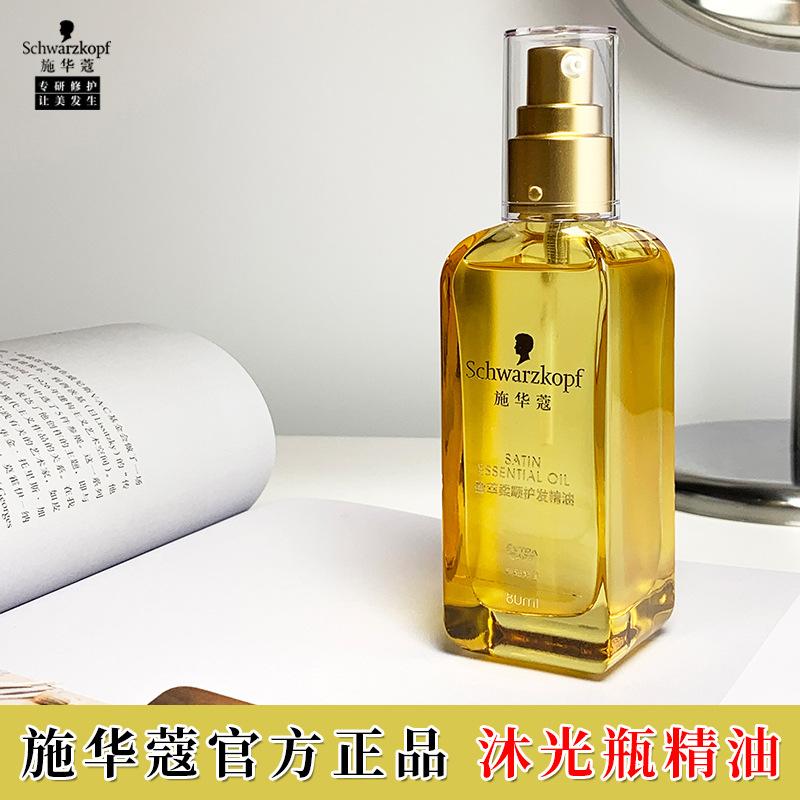 Schwarzkopf Moroccan Hair Care Essential Oil, Smooth and Repair Damaged Hair, Improve Frizz and Dryness, Essential Oil Supermarket