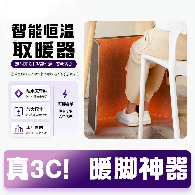 Home Office Foot Warmer 3C Electric Under-Desk Heater for Winter, Leg Warmer, Heating Pad, Heater