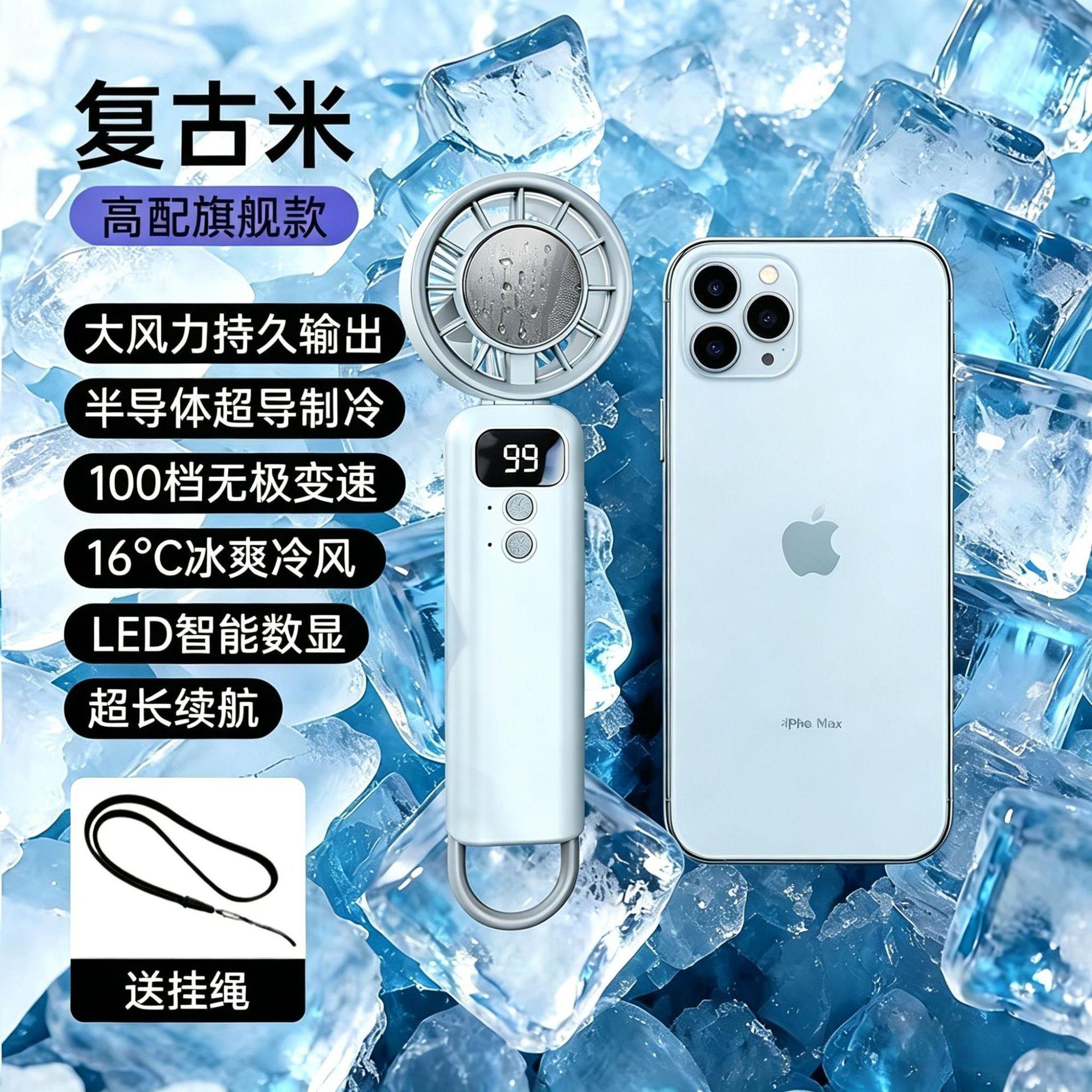 2026 Model Small Fan with Cooling Ice Pack, Silent High-Speed Turbine Ice Pack, Semiconductor Cooling Handheld Fan, Neck-Hanging Type