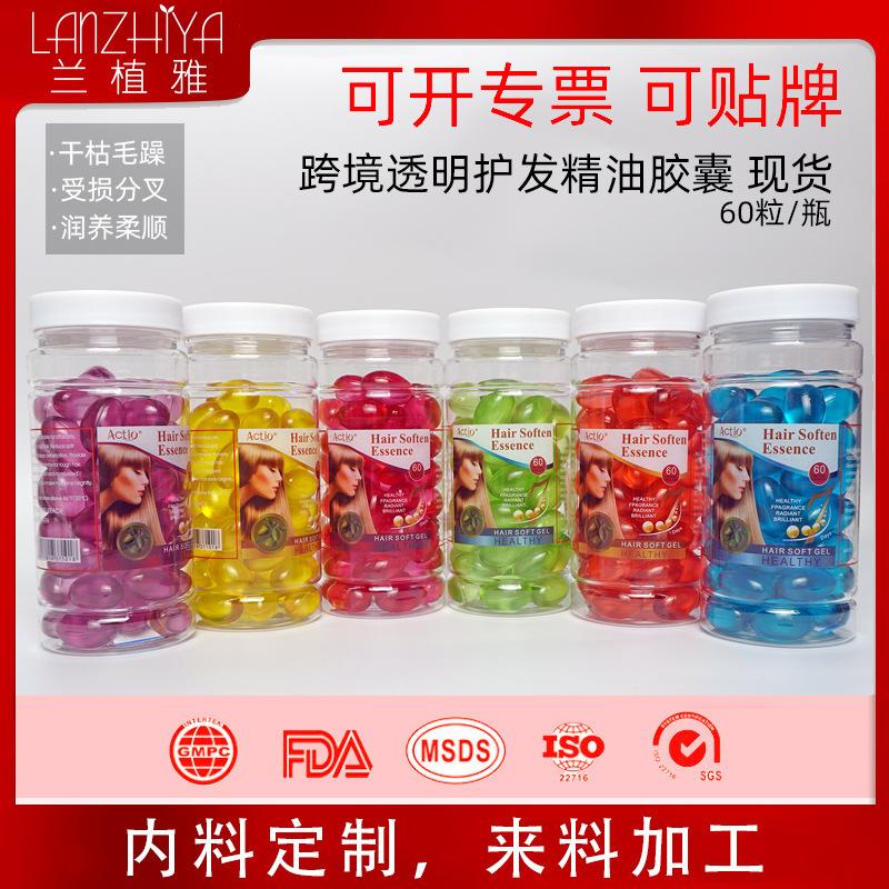 Hair Care Oil Capsules Transparent Hair Care Capsules 60 Capsules Cross-Border Hair Care Essential Oil Hair Softener